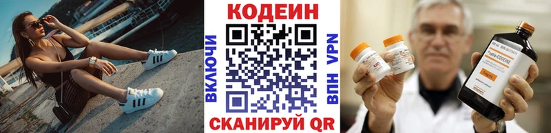 Купить  Сортавала  Кодеин Purple Drank 