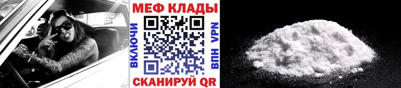 Меф мяу мяу  Купить закладки  Сортавала 